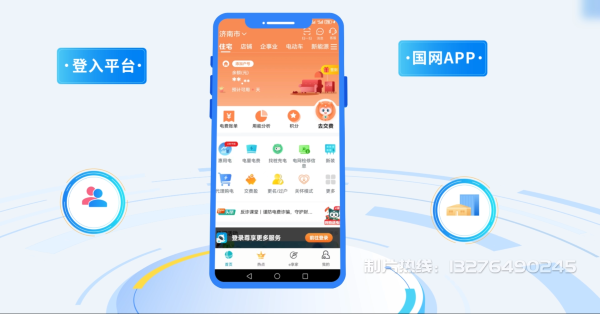 修水县电力供需平台MG动画制作_电力系统可视化动画设计_智慧电网数字化宣传动画_电网科普动画_